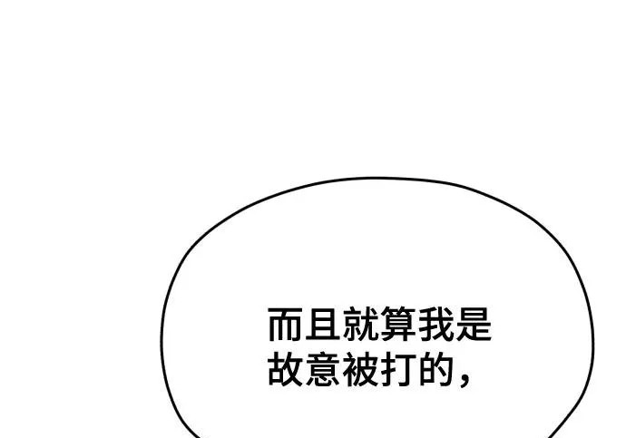 第211话 第145页
