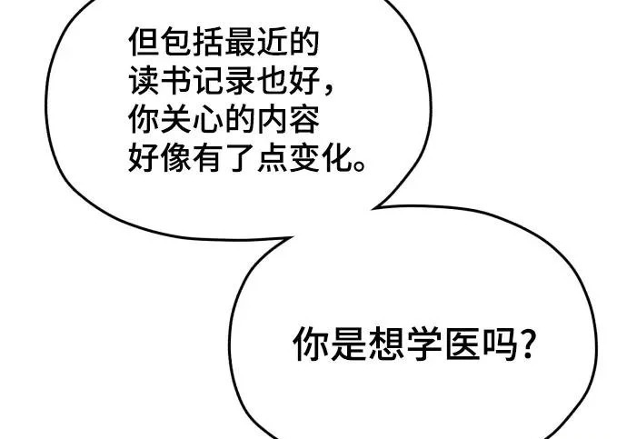 第211话 第202页