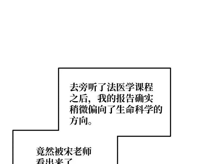 第211话 第205页