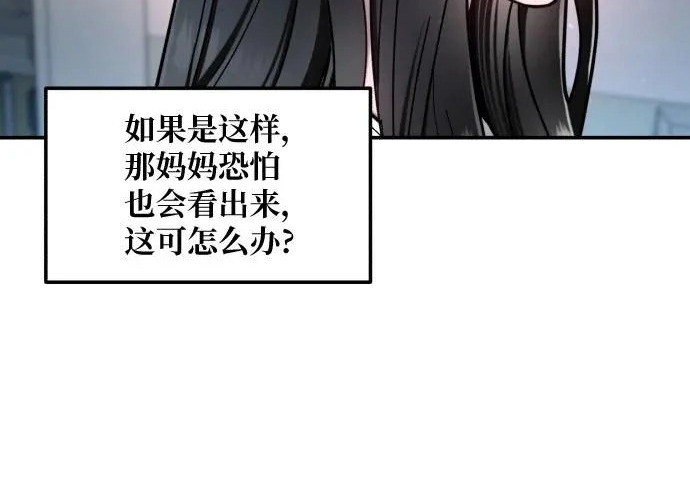 第211话 第207页