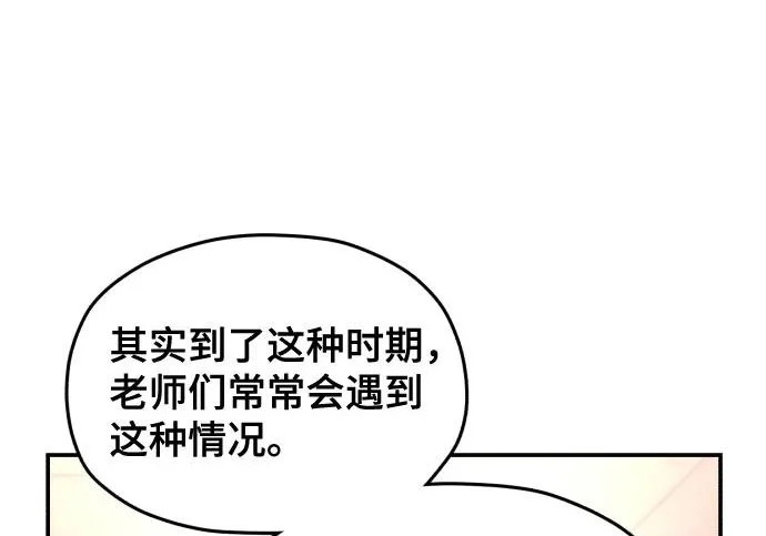 第211话 第208页