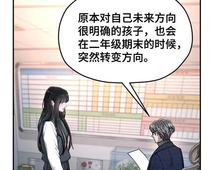 第211话 第209页