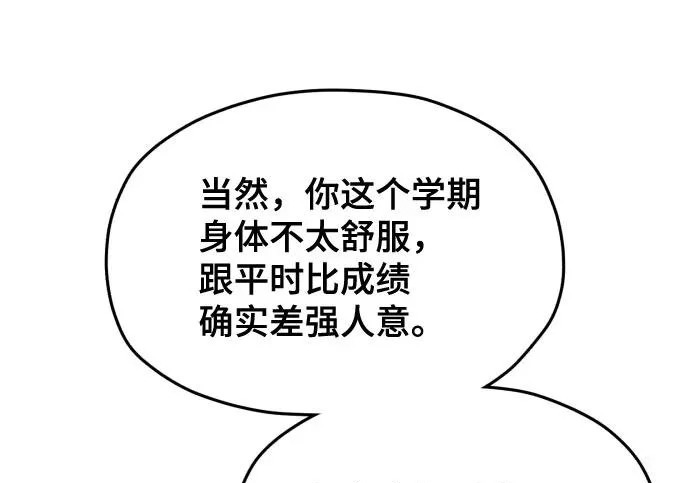 第211话 第211页