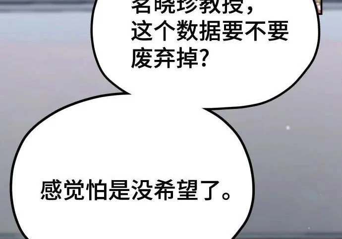 第211话 第240页