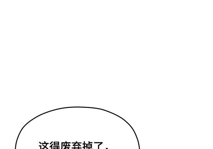 第211话 第248页