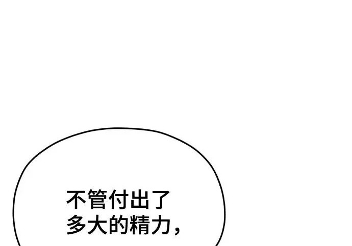 第211话 第252页