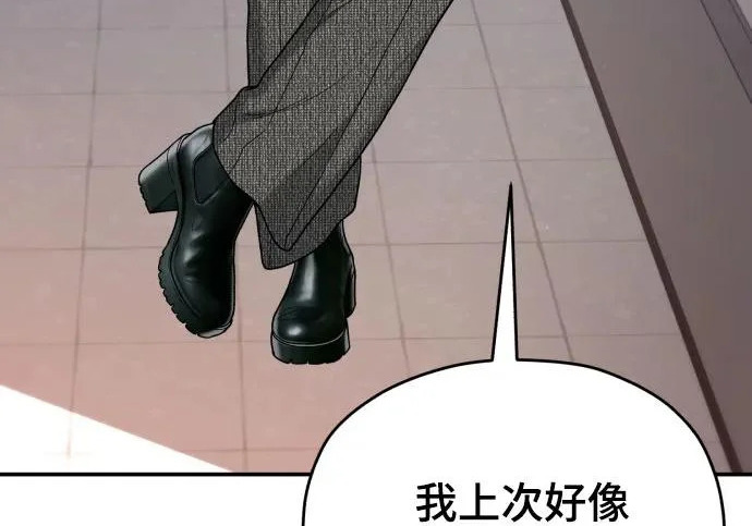 第211话 第265页