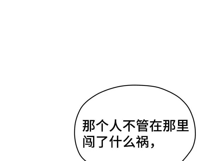 第211话 第267页