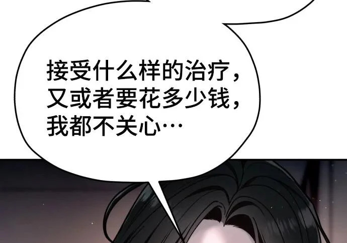 第211话 第268页