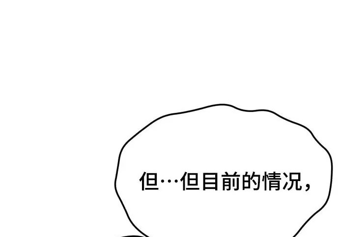 第211话 第277页