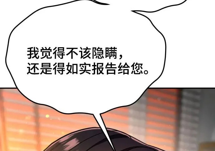 第211话 第278页