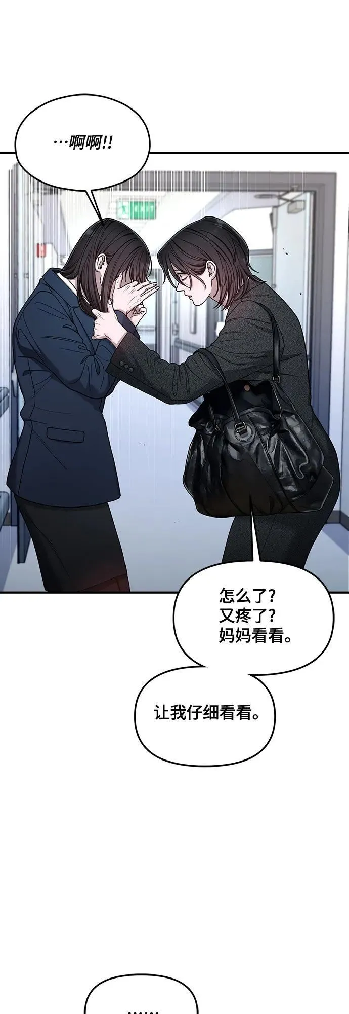 第139话 第2页
