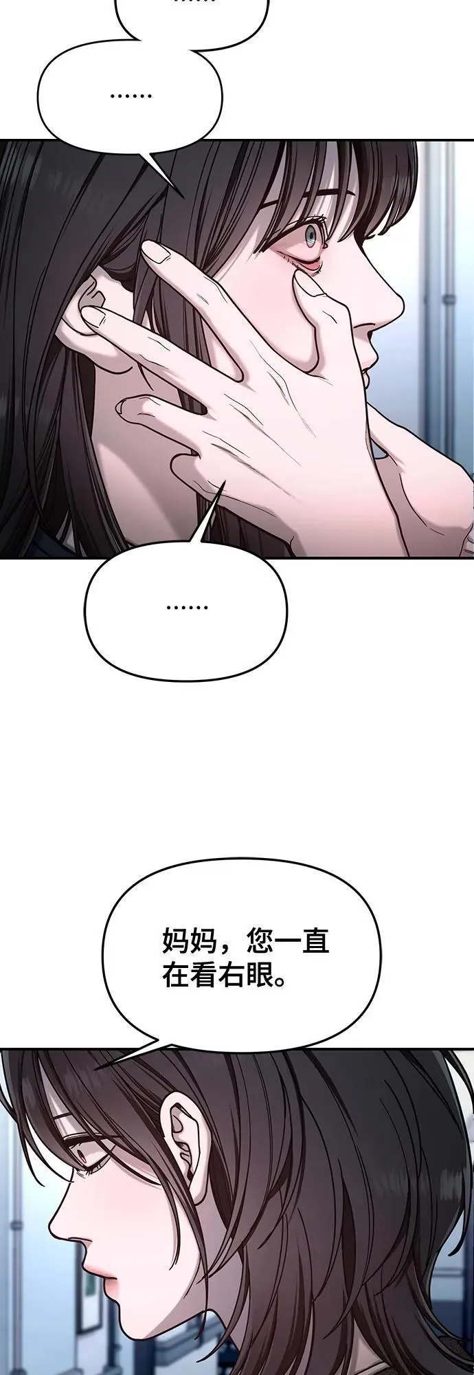 第139话 第3页
