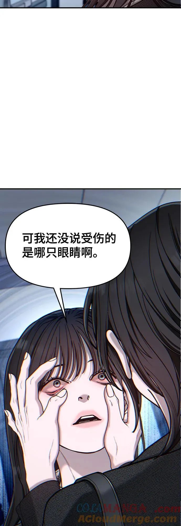 第139话 第4页