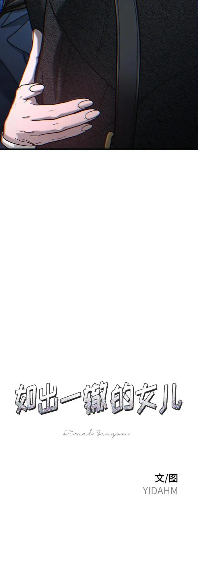 第139话 第5页