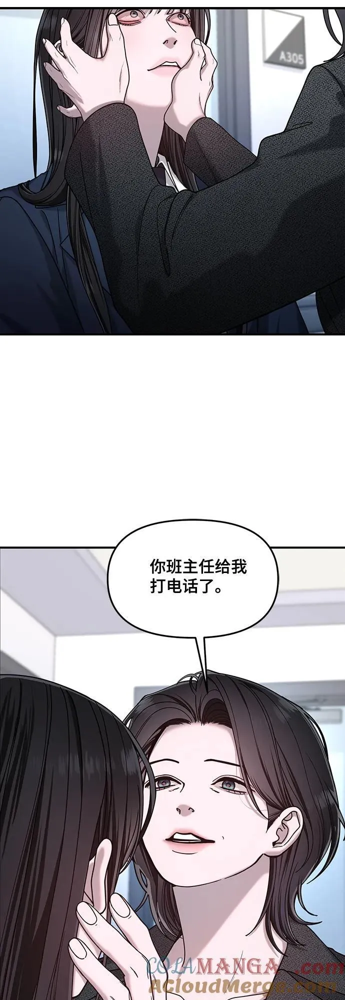 第139话 第7页