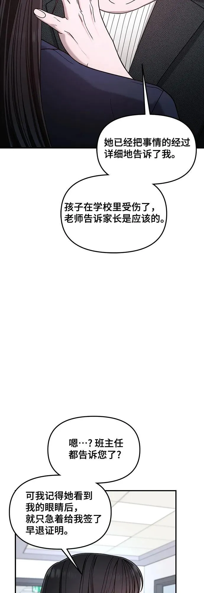 第139话 第8页