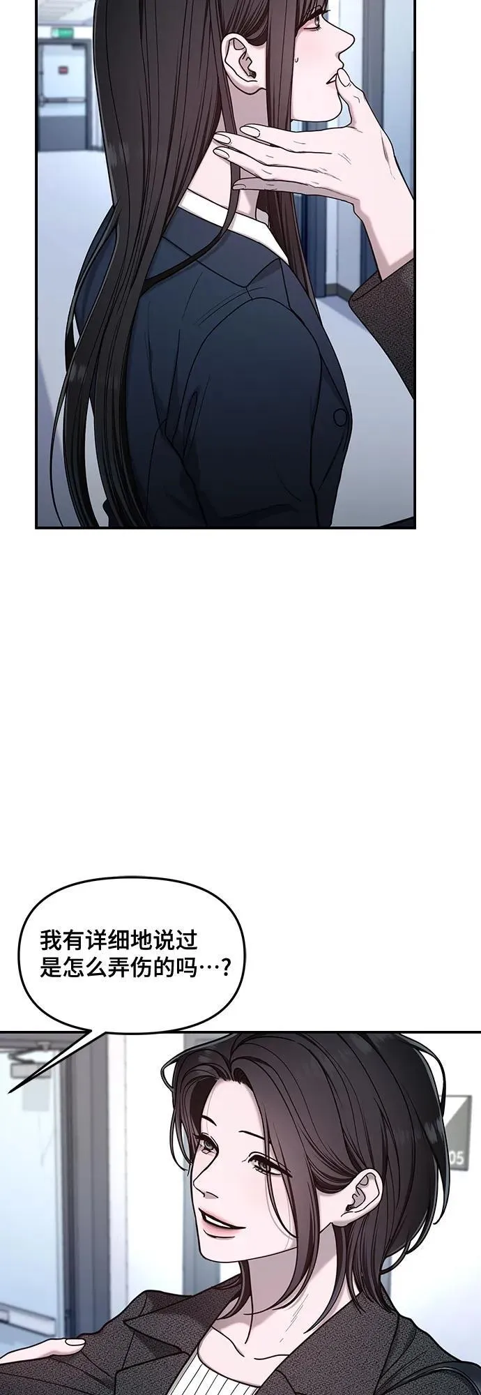 第139话 第9页