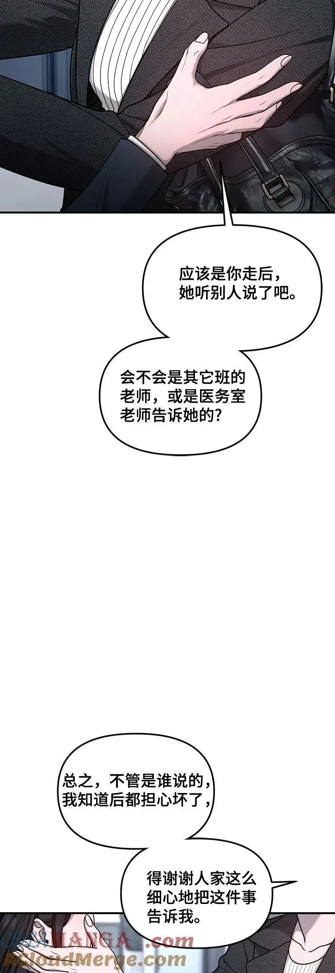 第139话 第10页