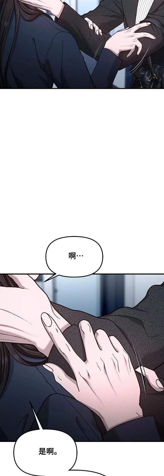 第139话 第11页
