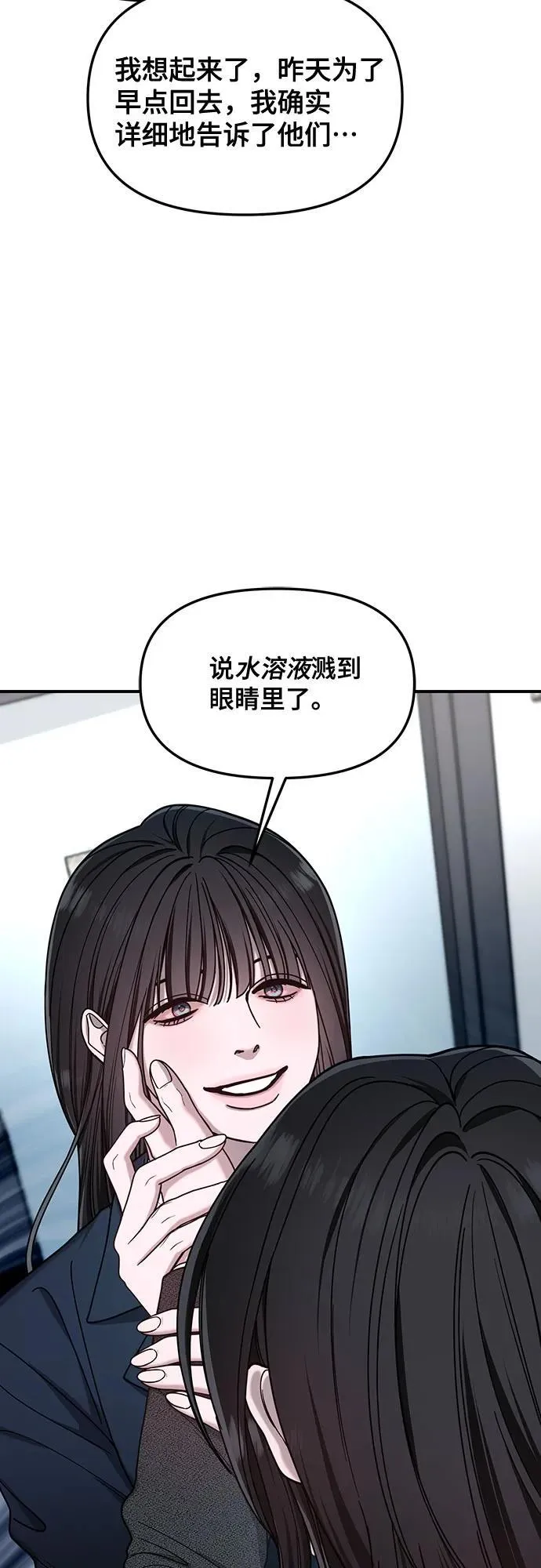 第139话 第12页