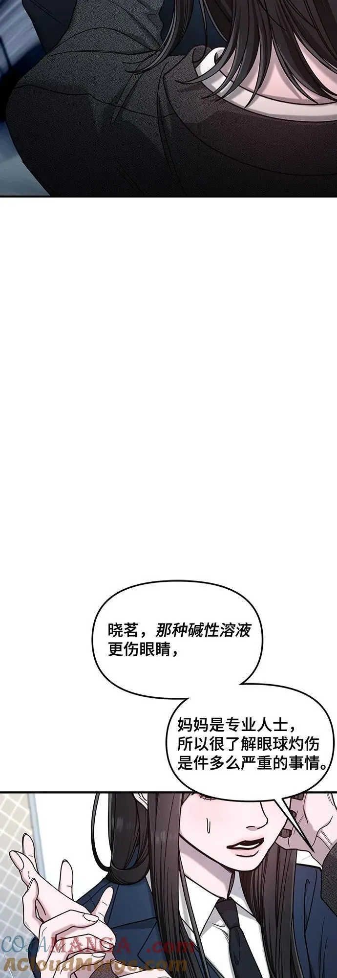 第139话 第13页