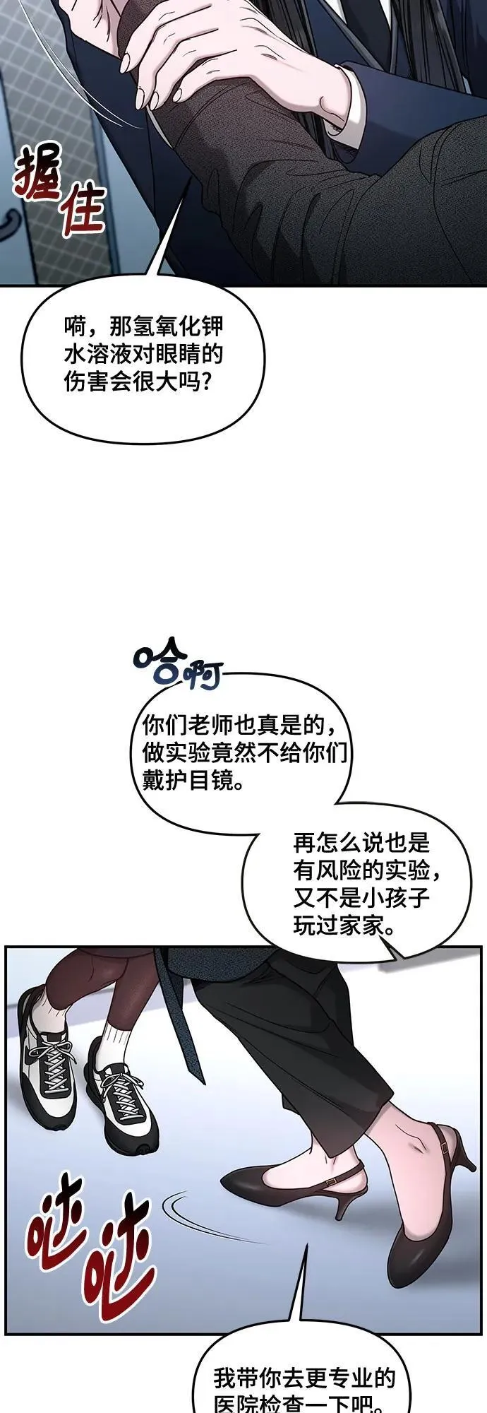 第139话 第14页