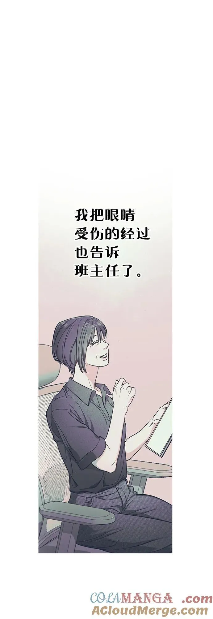 第139话 第16页
