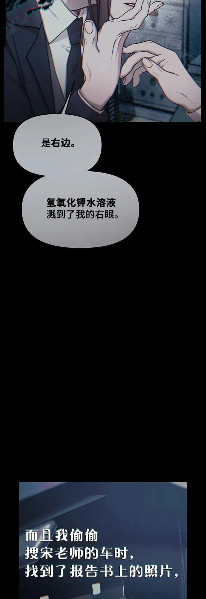 第139话 第21页