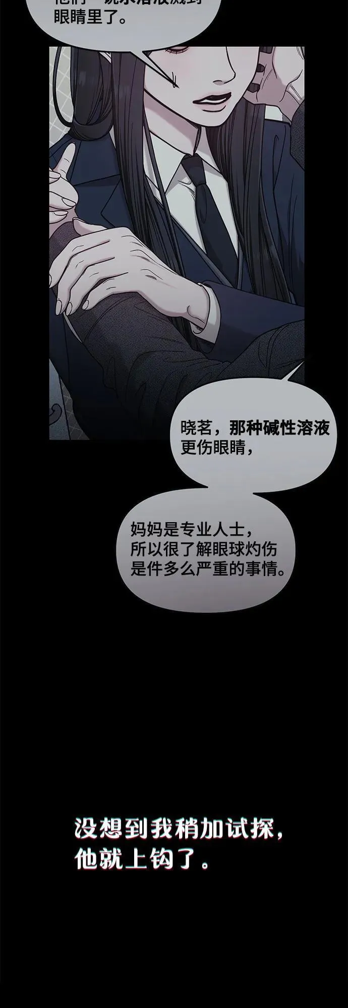 第139话 第23页