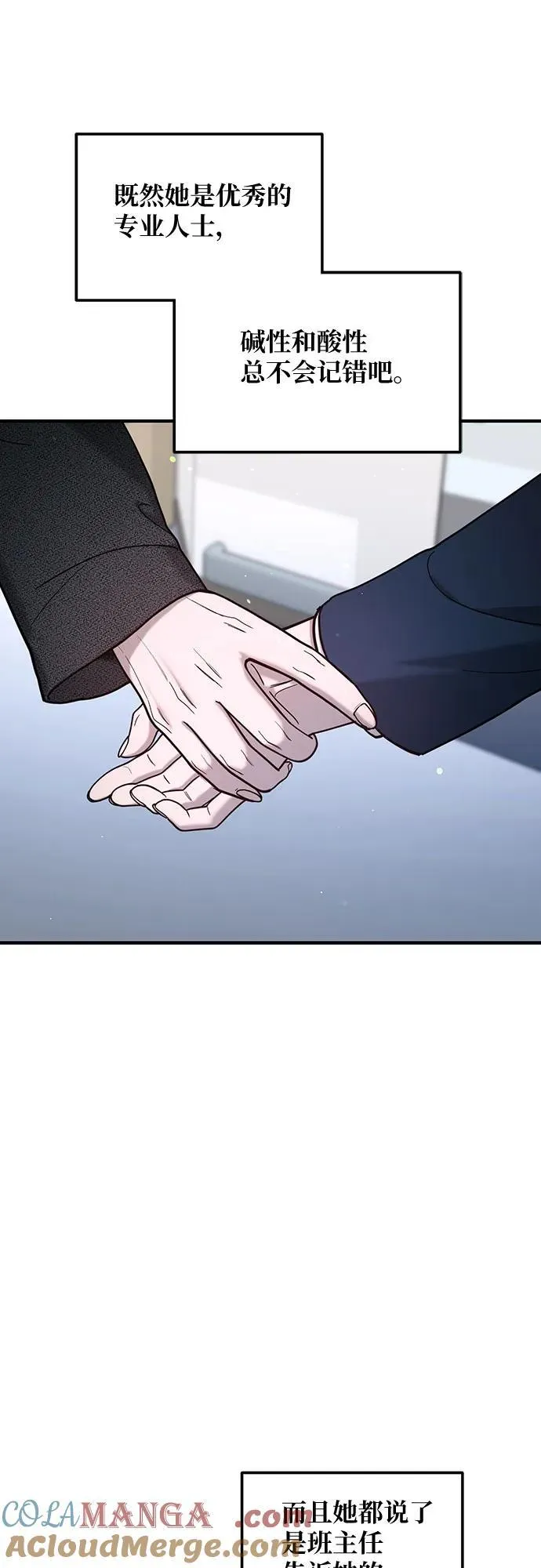 第139话 第25页