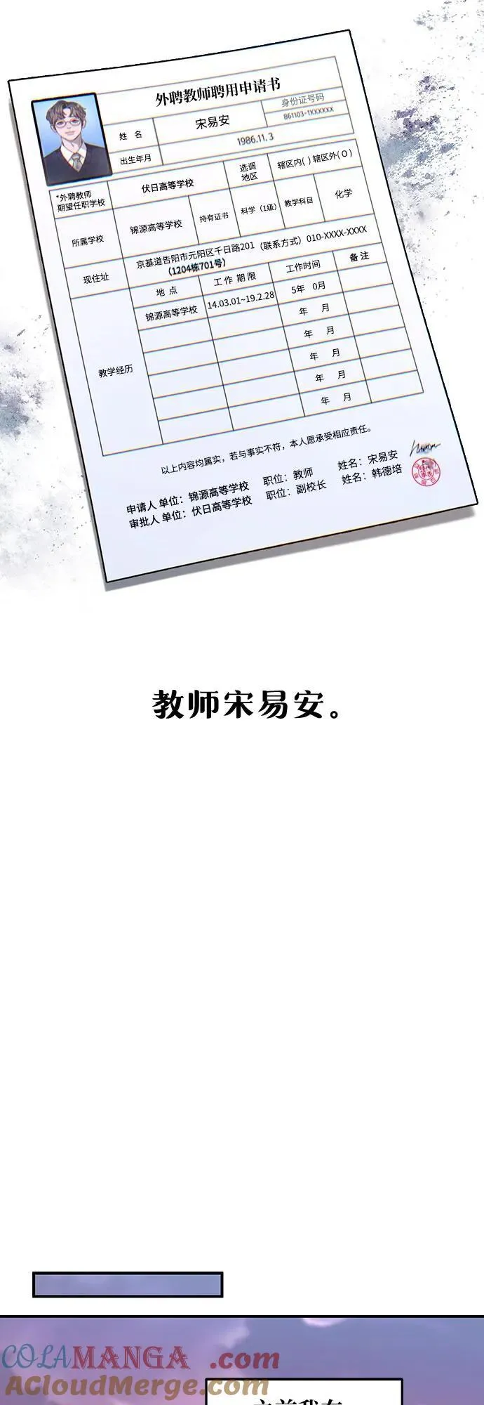 第139话 第28页
