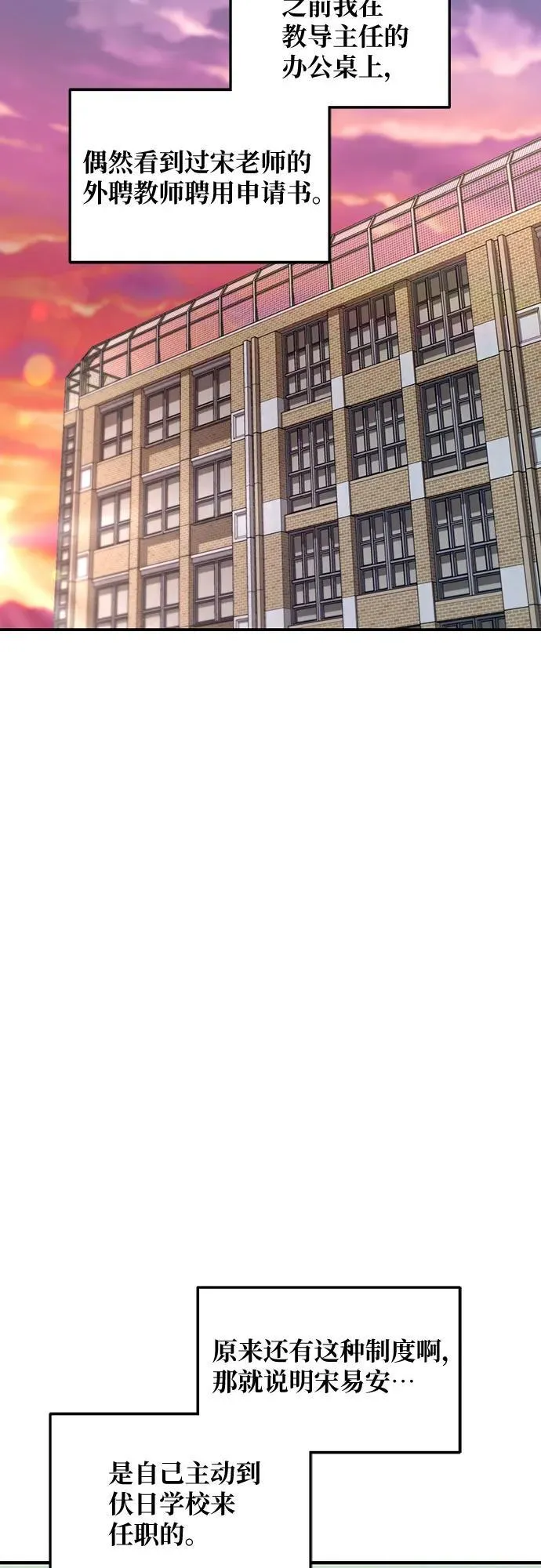 第139话 第29页