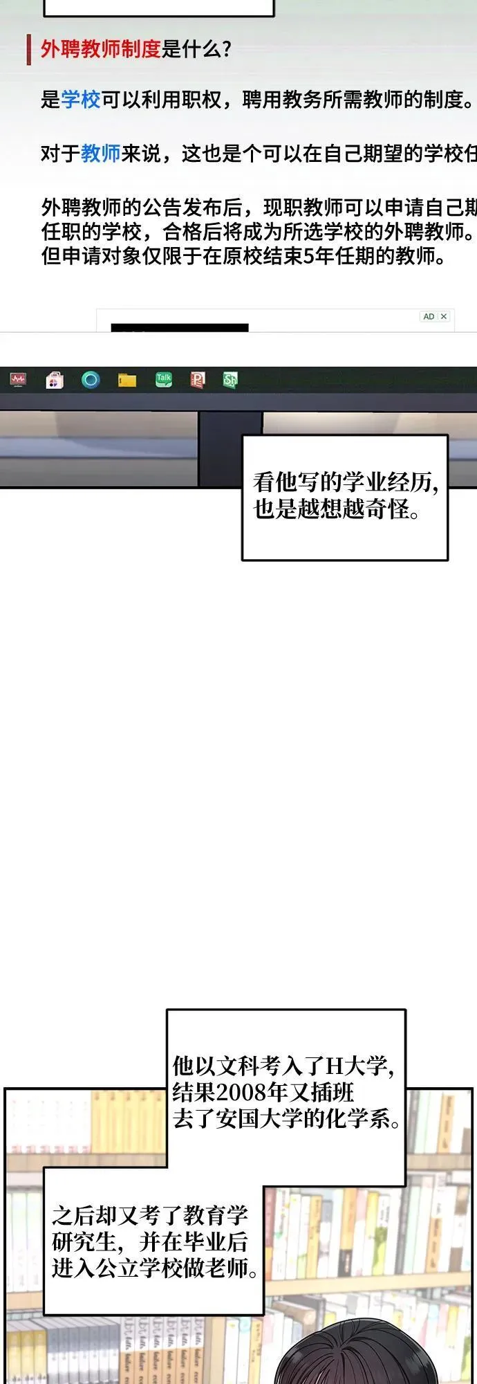 第139话 第30页