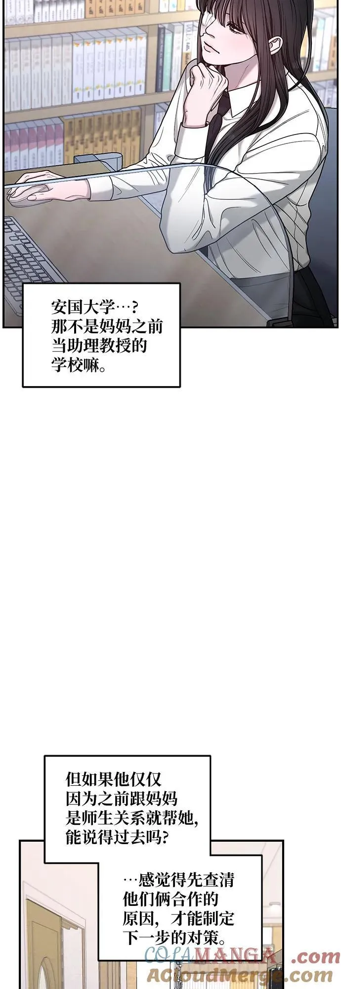 第139话 第31页