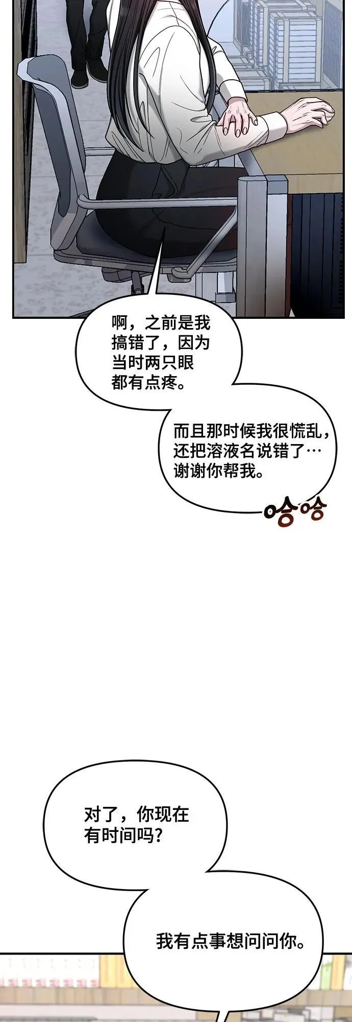 第139话 第33页