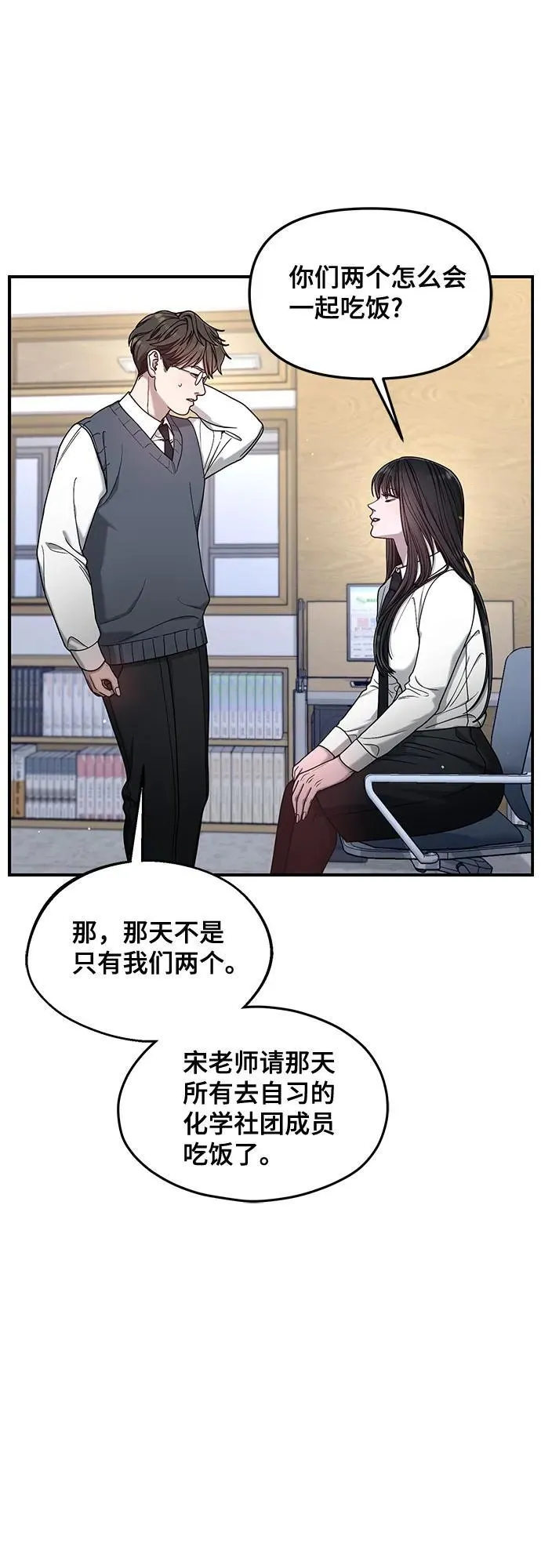 第139话 第38页