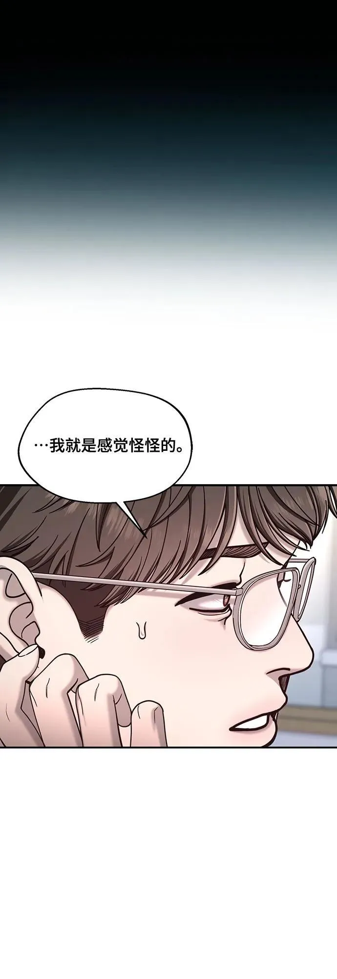 第139话 第45页