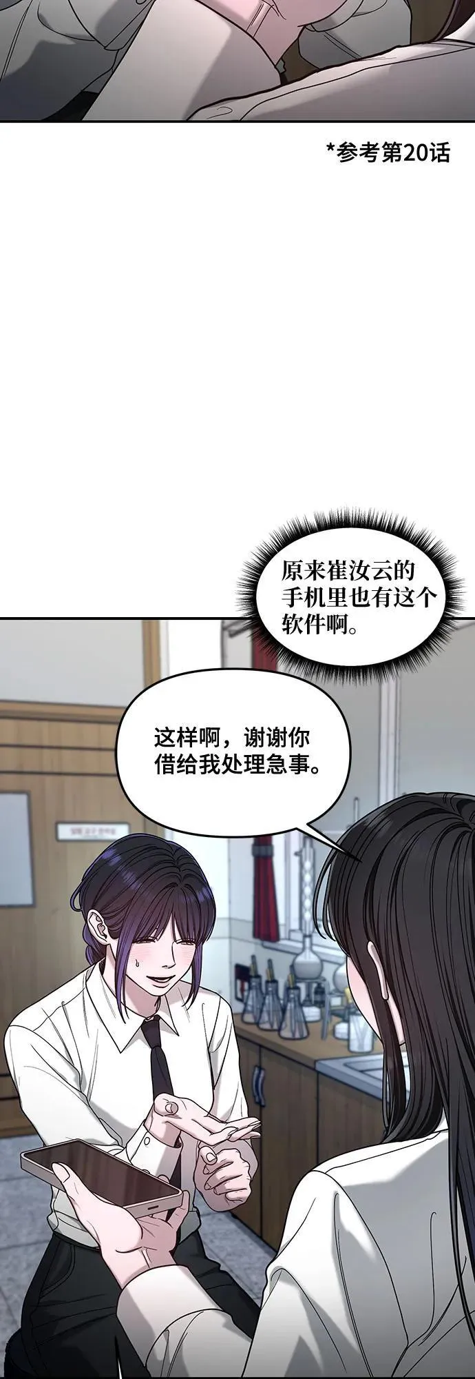 第139话 第51页