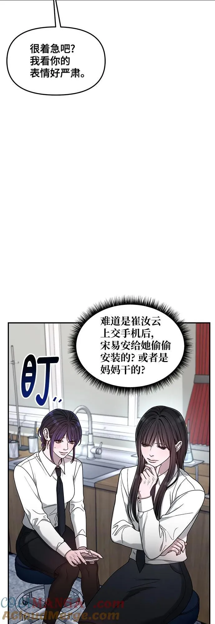第139话 第52页