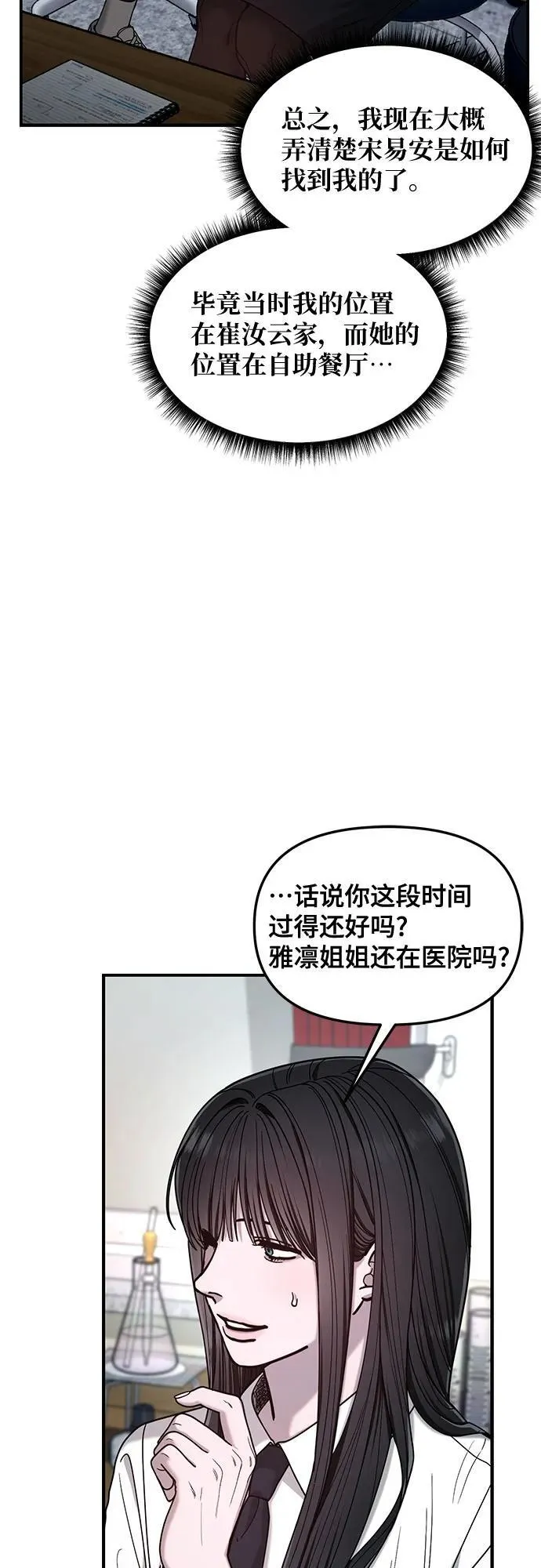 第139话 第53页