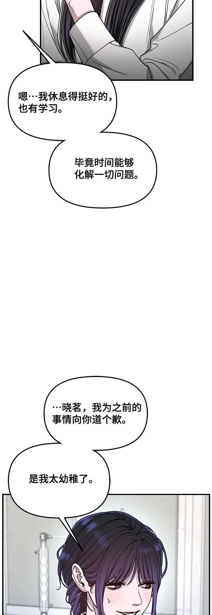 第139话 第54页