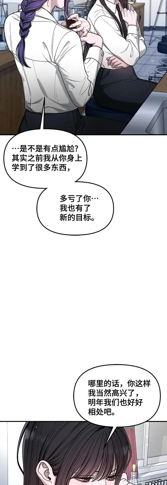 第139话 第56页