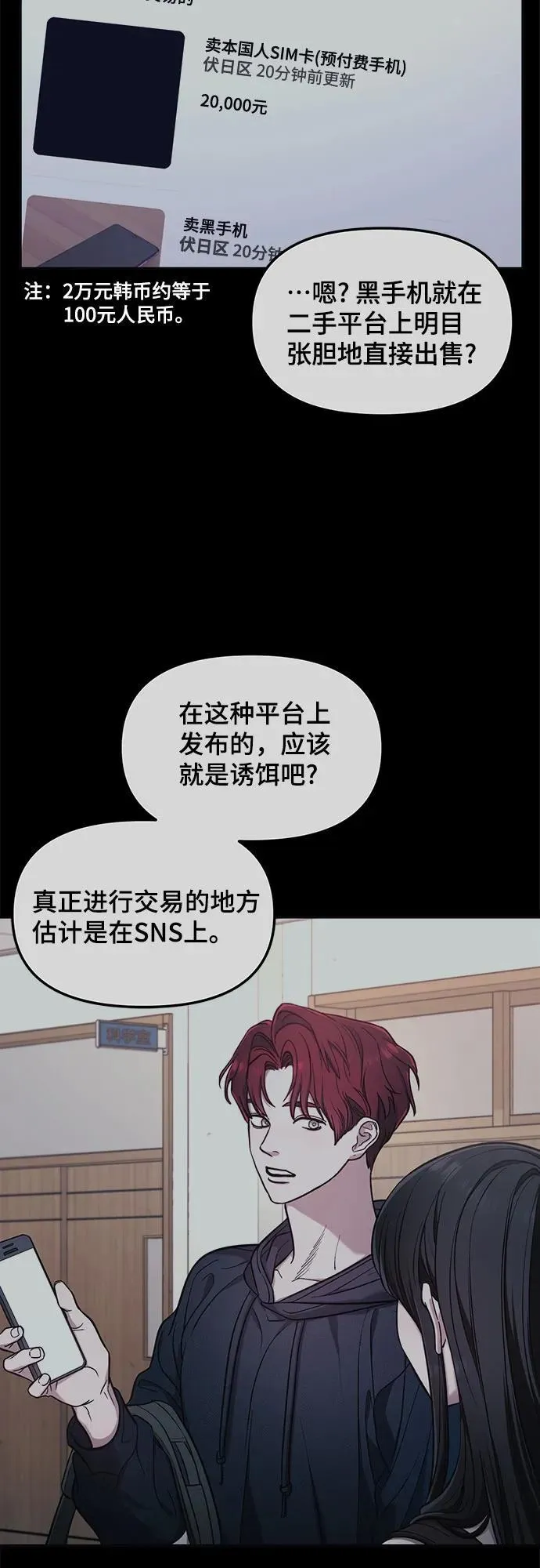 第139话 第65页