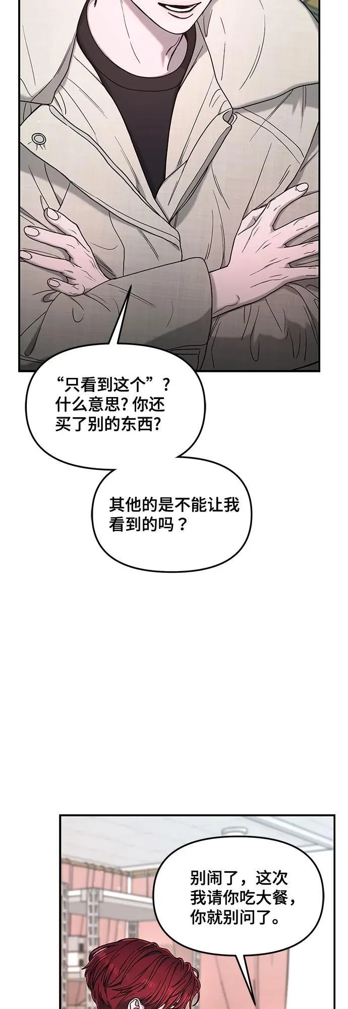 第139话 第68页