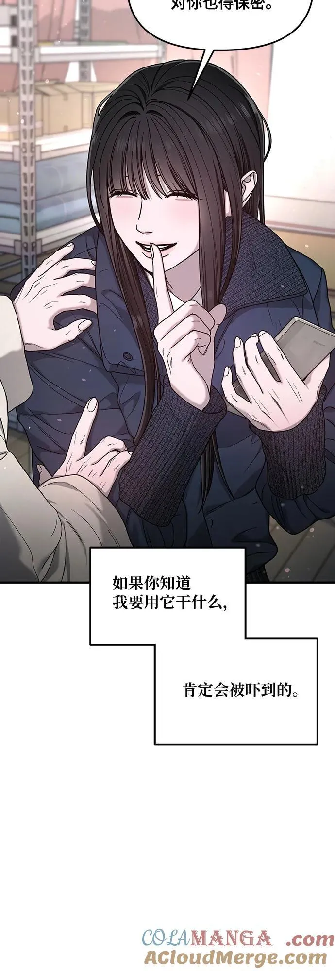 第139话 第70页