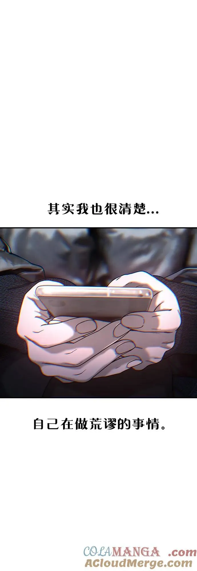 第139话 第73页