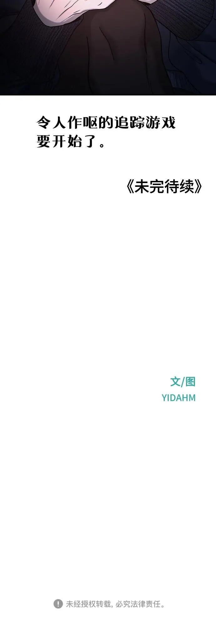 第139话 第80页