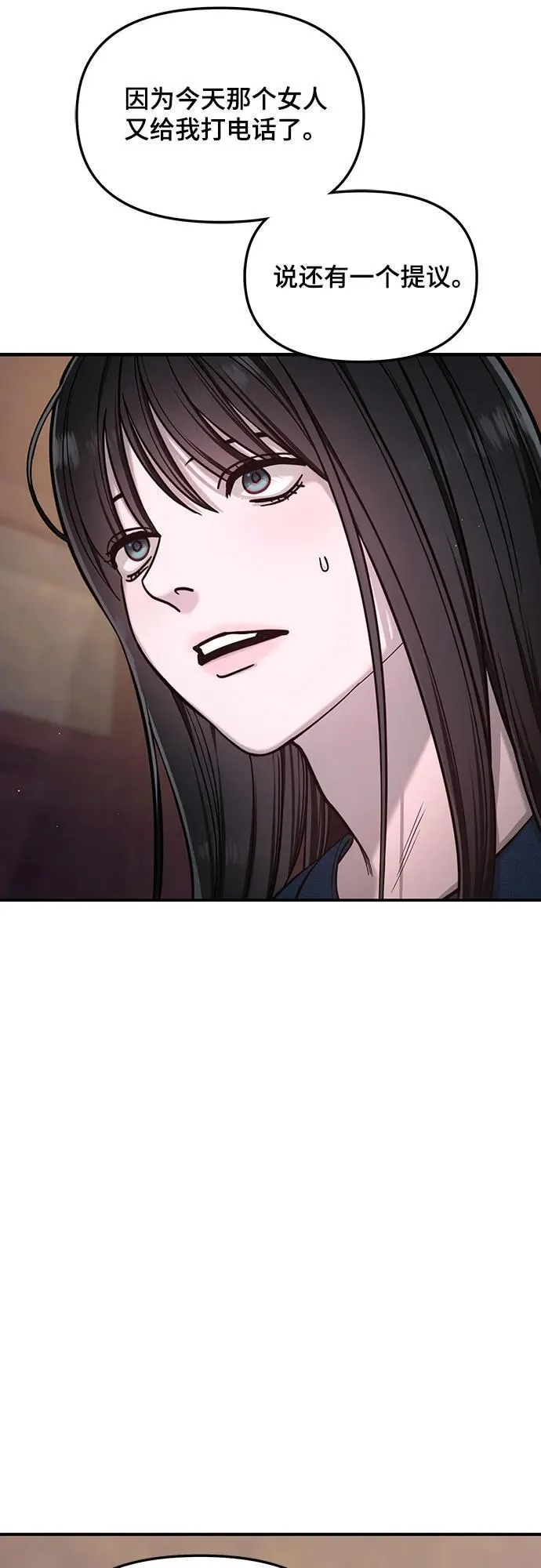 第121话 第3页