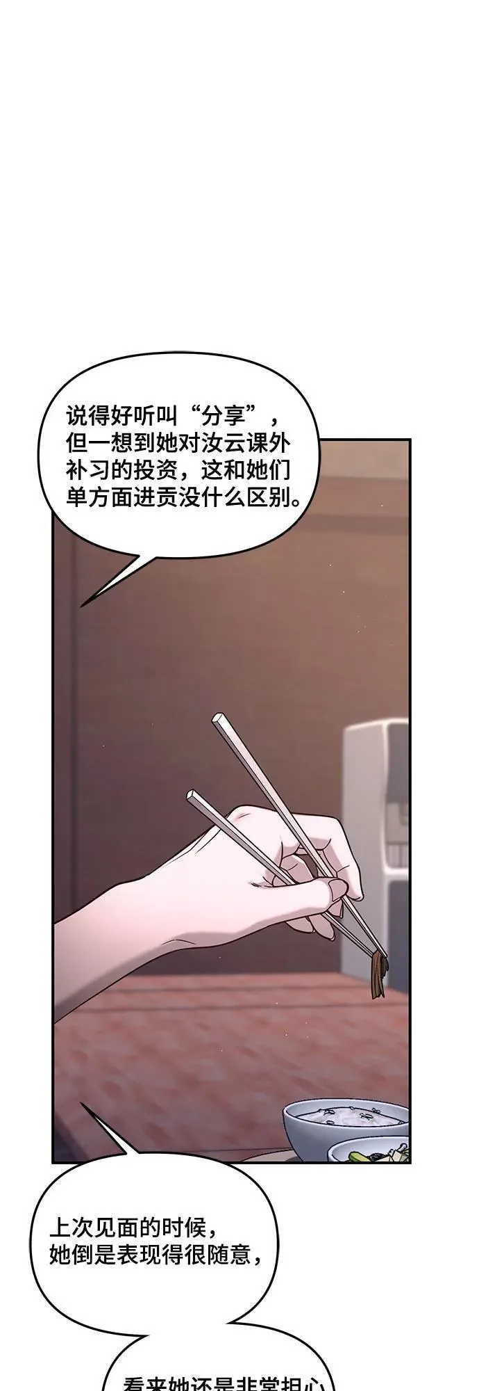 第121话 第5页